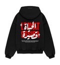 Hoodie L7AYAT 9SSIRA الحياة قصيرة